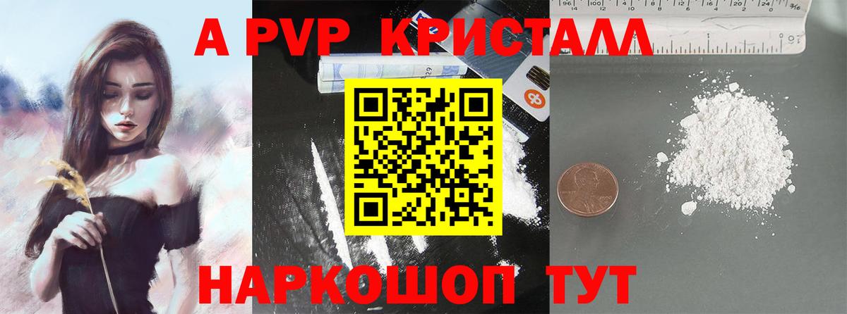 A-PVP крисы CK  Вход с VPN  Аксай  Альфа ПВП кристаллы 