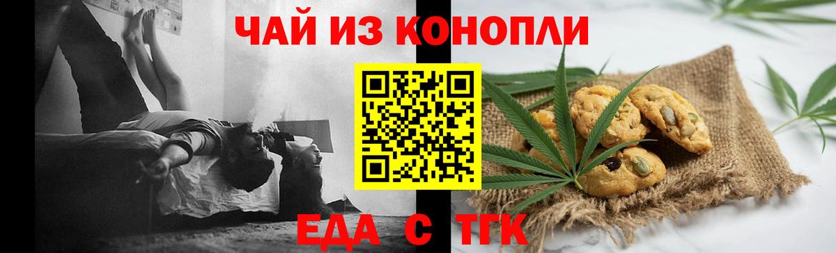 Аксай  Еда ТГК марихуана  Вход с VPN 
