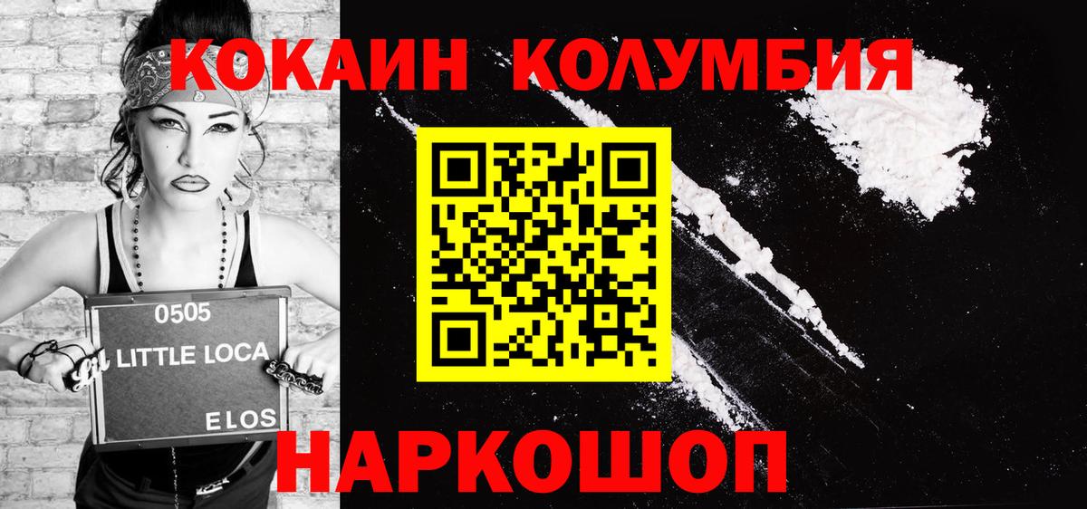 Cocaine Колумбийский Аксай