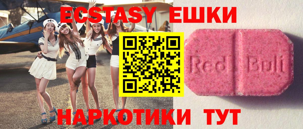 ЭКСТАЗИ 99% Аксай