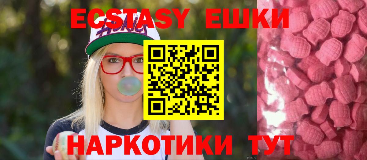 Ecstasy 250 мг  Вход с VPN  Экстази  Экстази бентли  Аксай 