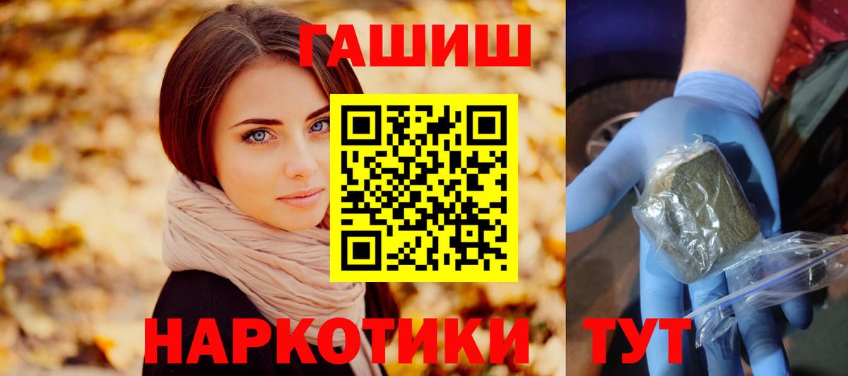 ГАШИШ убойный  Гашиш гашик  Вход с VPN  купить наркотик  Аксай 