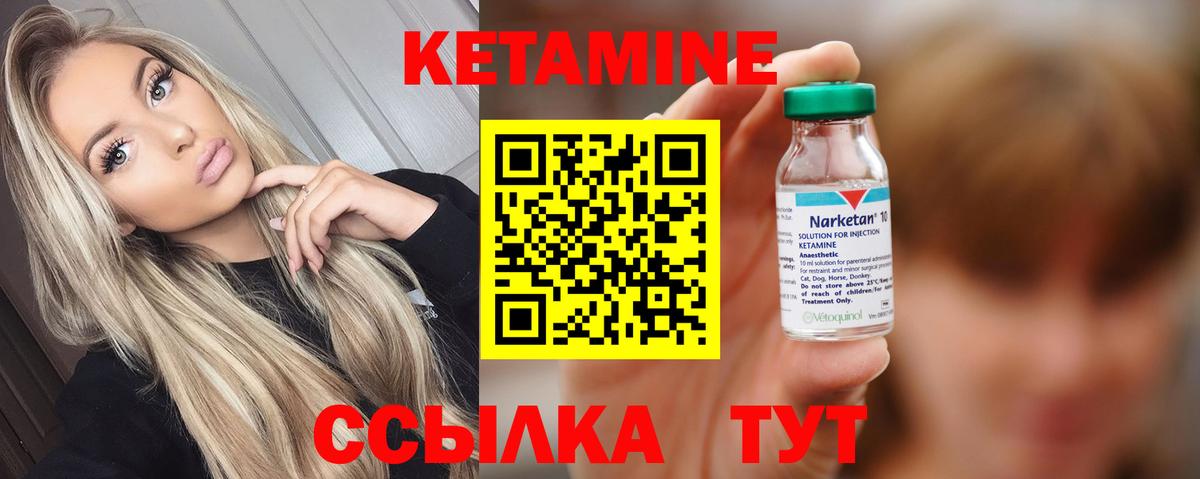 Аксай  КЕТАМИН VHQ  Вход с VPN 