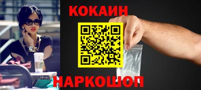 кокаин Ливны