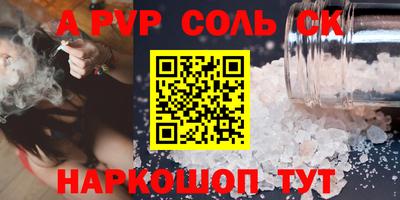 кокаин Ливны
