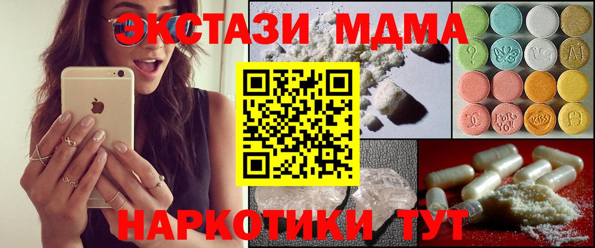 Аксай  МДМА  МДМА молли  Вход с VPN  MDMA Molly 