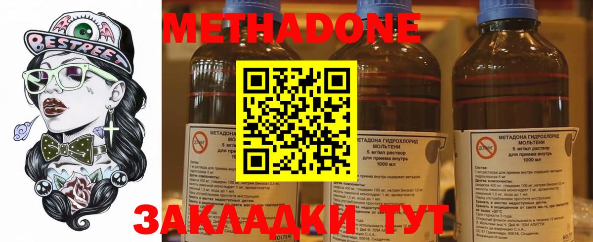 Аксай  МЕТАДОН methadone  ОМГ ОМГ маркетплейс  Вход с VPN  МЕТАДОН мёд 