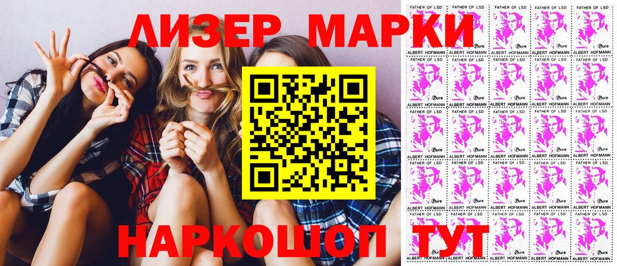 Наркотические марки 1,5мг Аксай