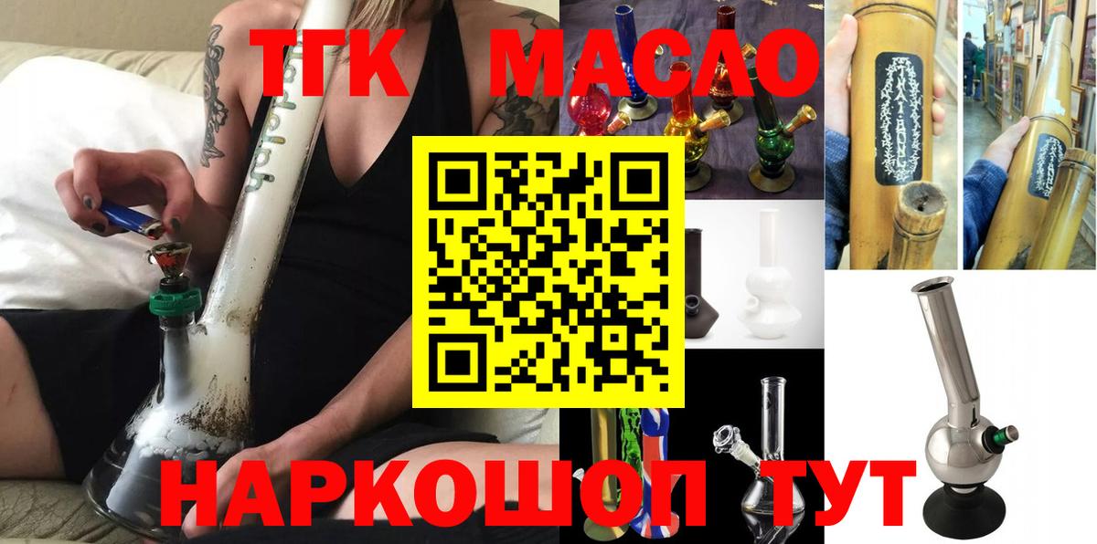 Дистиллят ТГК жижа  Вход с VPN  хочу наркоту  Аксай 